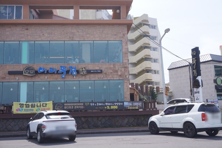 바다네 식당·반찬 이미지