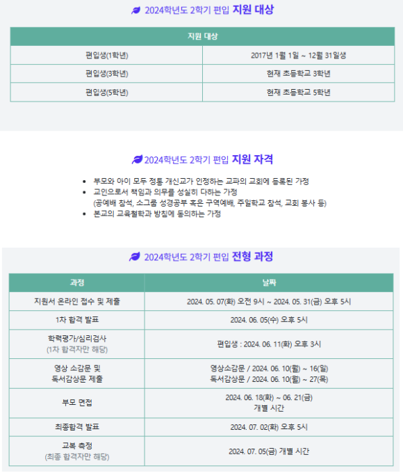 새로남기독학교 이미지