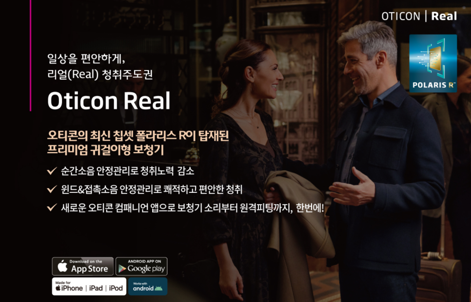 오티콘 리얼 Real : 네이버 블로그