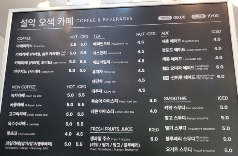 설악오색카페 이미지