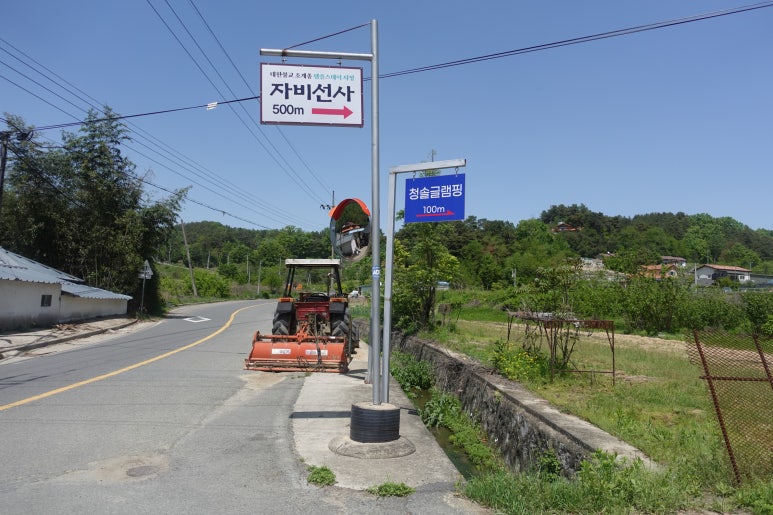 청솔글램핑장 이미지