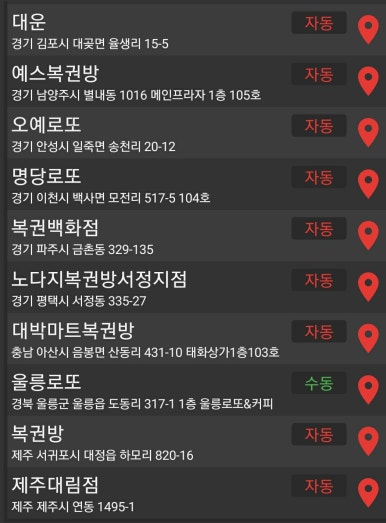 이천대박로또 이미지