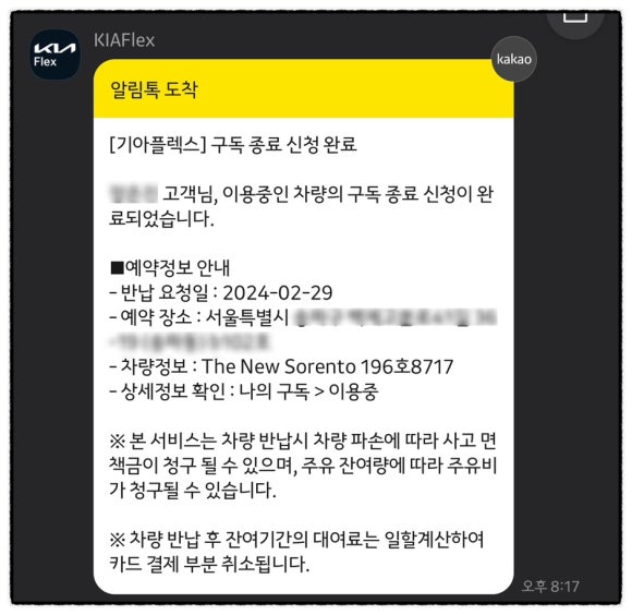 플렉스카 이미지