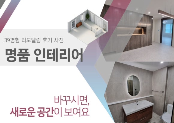 삼백인테리어 이미지