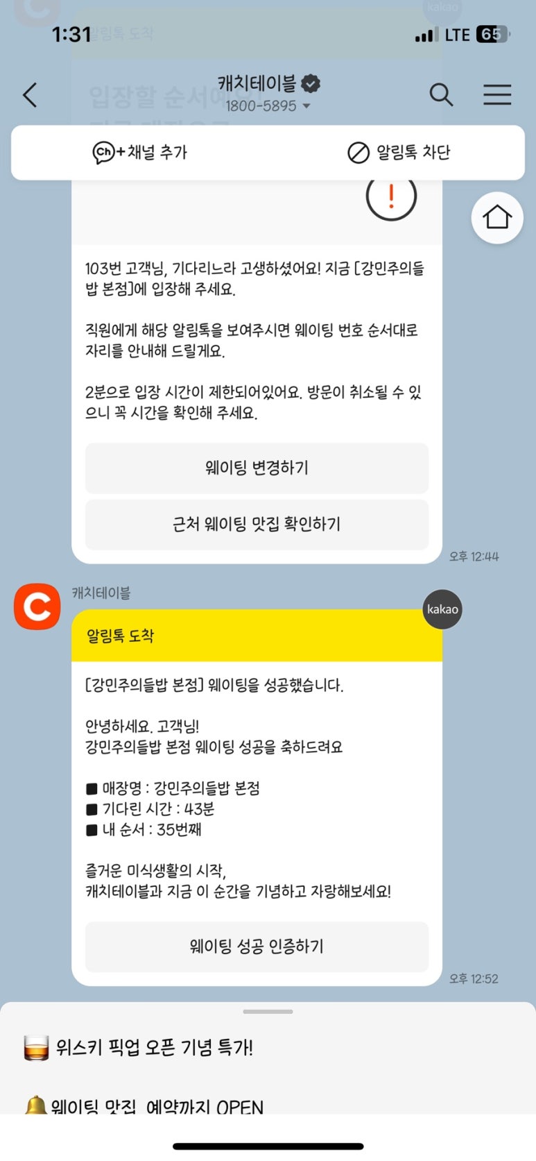 강민주의들밥 이미지