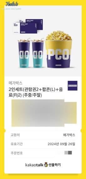 메가박스 남양주 이미지
