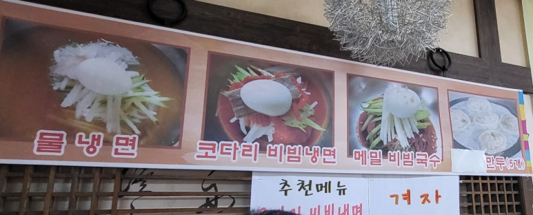 총각네면옥 이미지