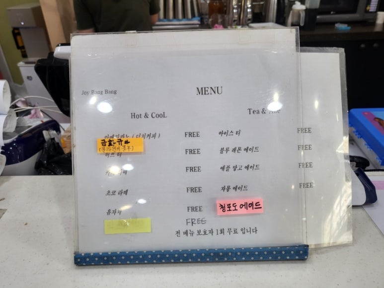 조이방방 이미지