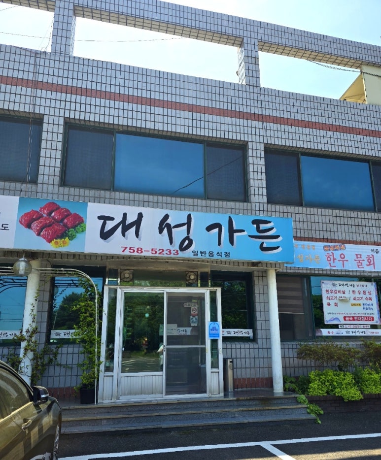 대성가든 이미지