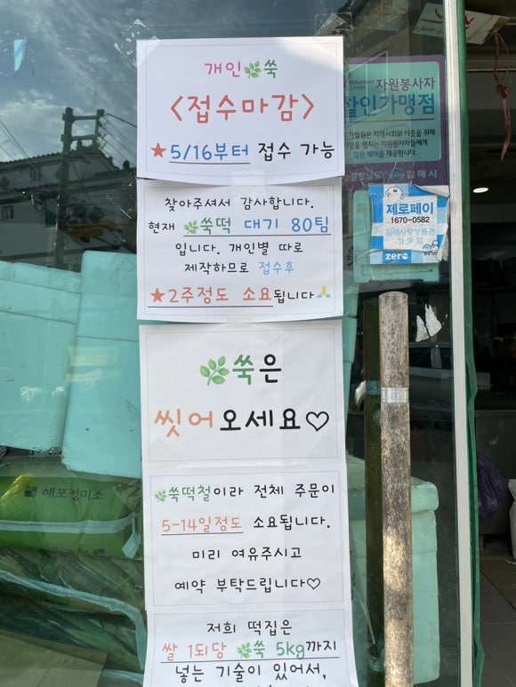 김해떡방앗간 이미지