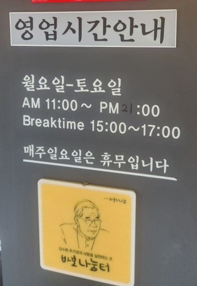칠곡보리밥칼국수 이미지