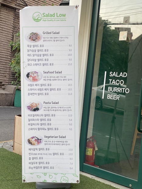 샐러드로우앤트라타굽은다리역점 이미지