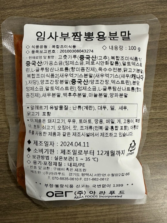 나쁜짬뽕 이미지
