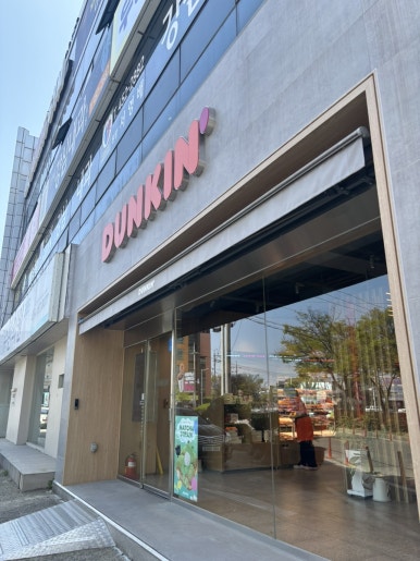 던킨구미형곡점 이미지