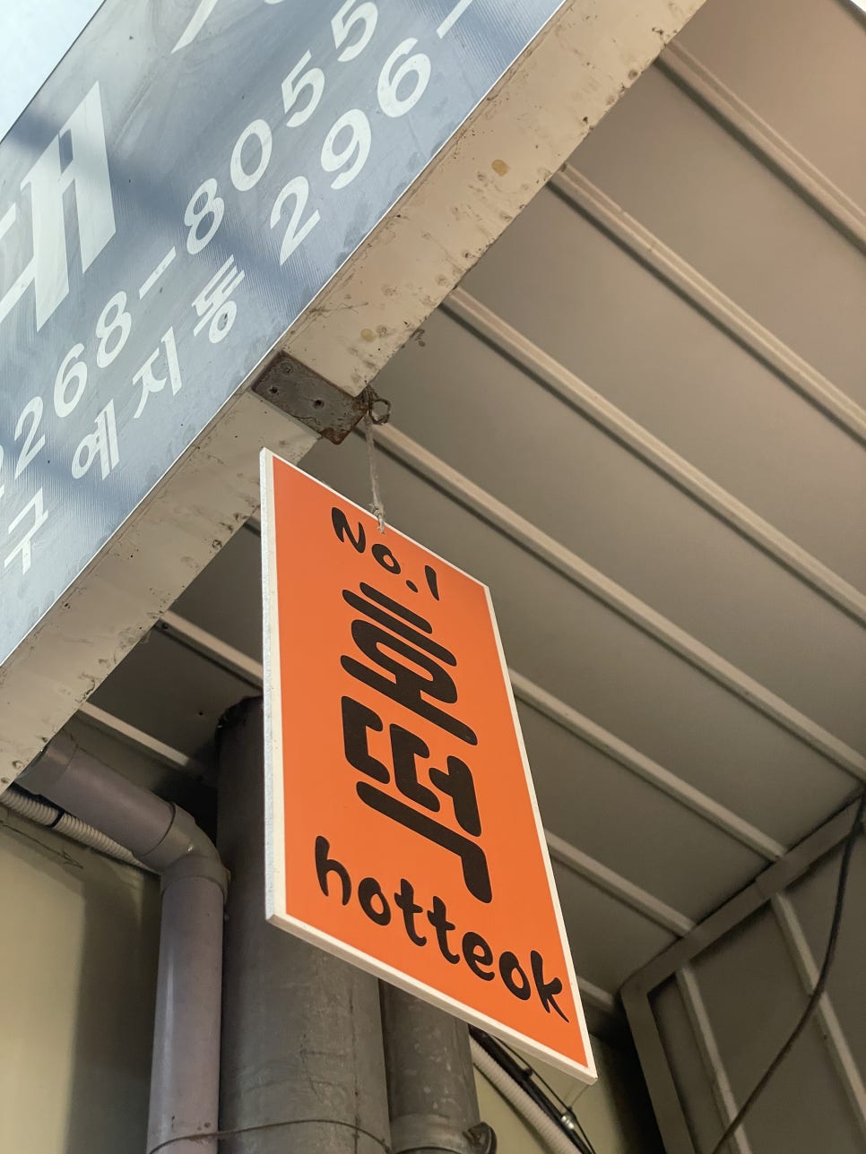 호시탐탐광장 이미지