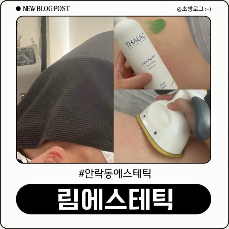 림에스테틱 이미지