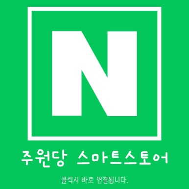 주원당 이미지