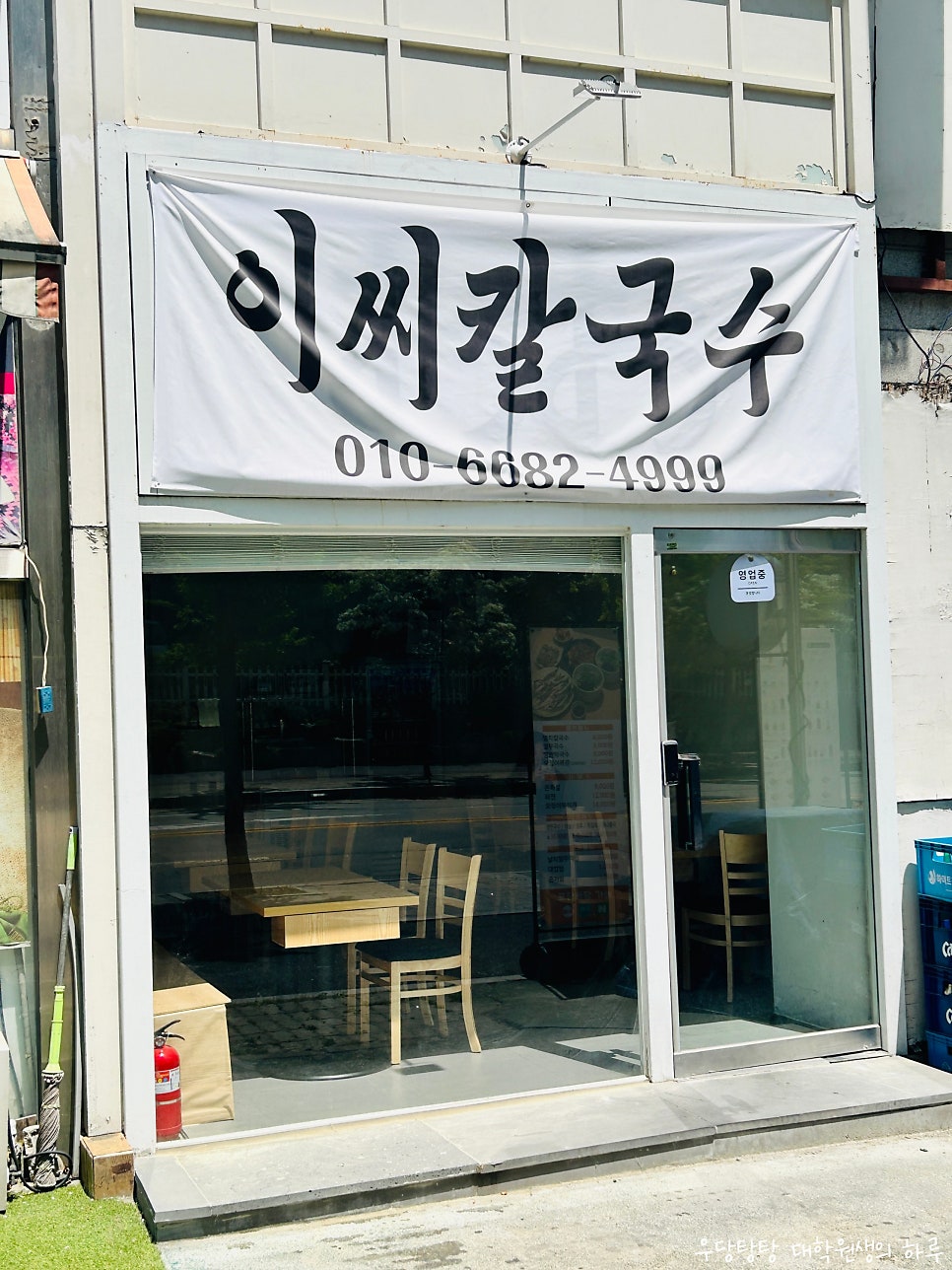 이씨칼국수 이미지