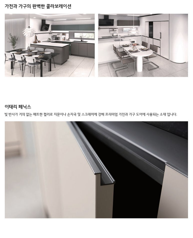 제니스키친 이미지