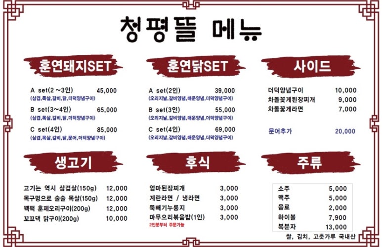청평뜰 이미지