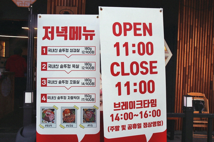 조선부뚜막광교역점 이미지