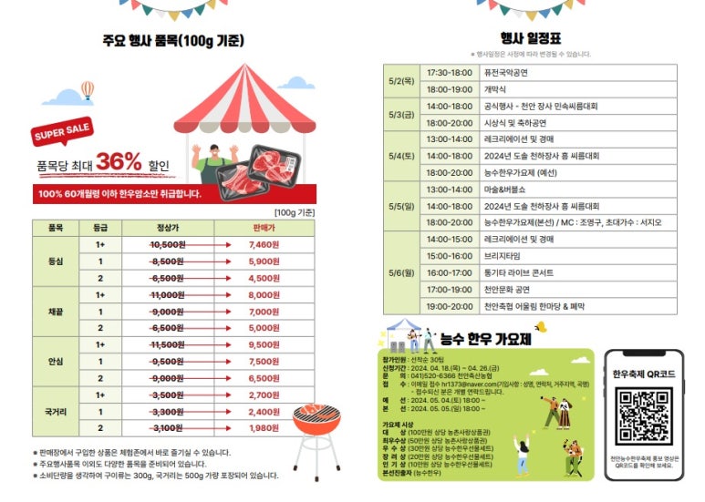 천안종합운동장 이미지