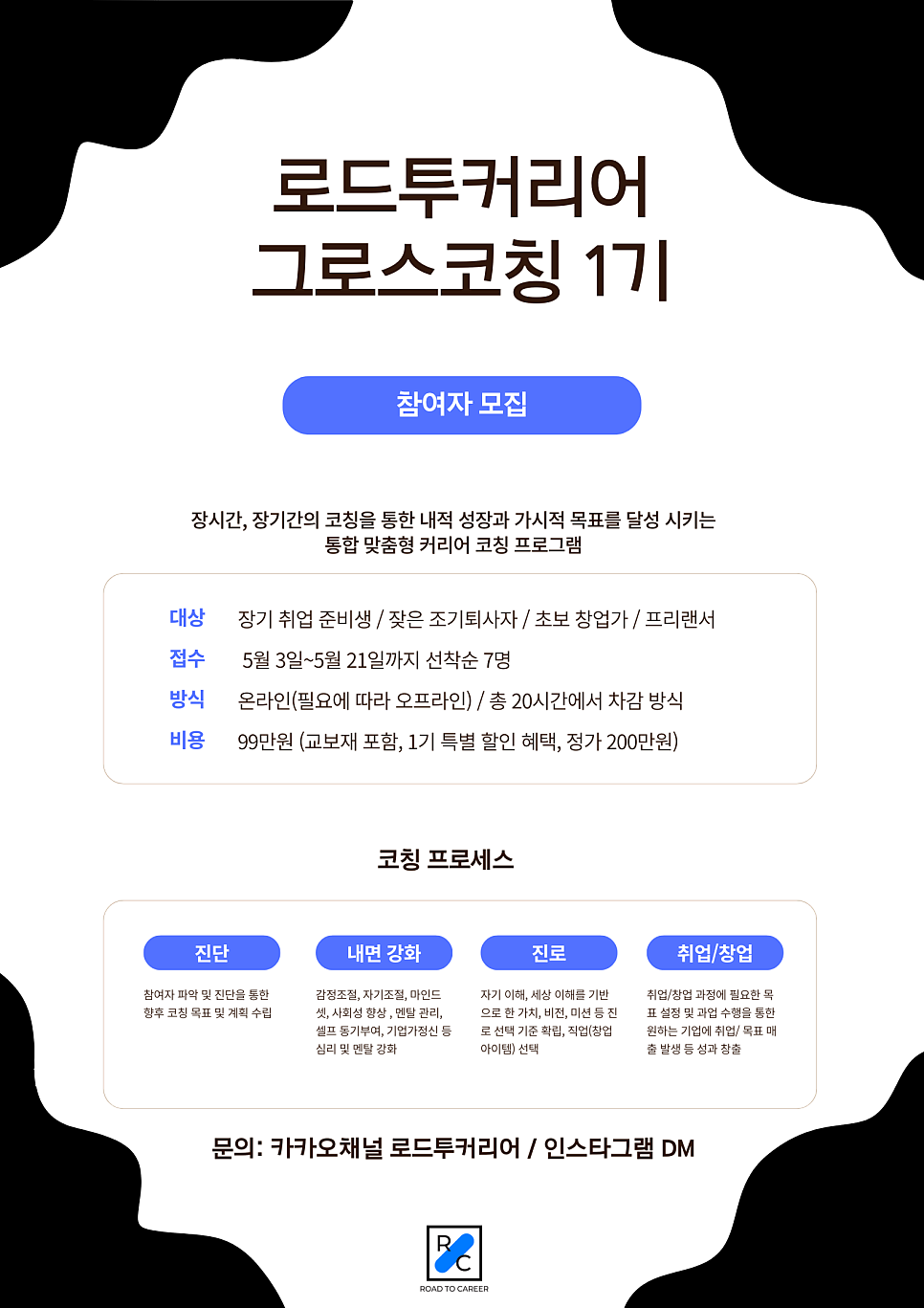 로드투커리어 이미지