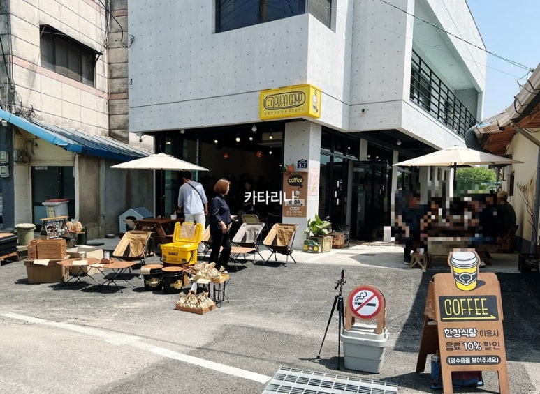 퓨파캠프커피앤스터프 이미지