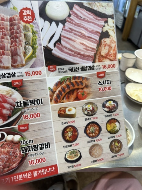 소마볏짚삼겹살 이미지