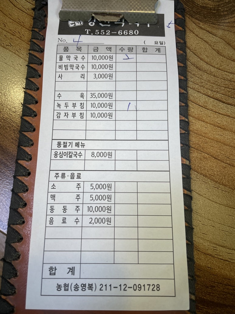 강산막국수 이미지