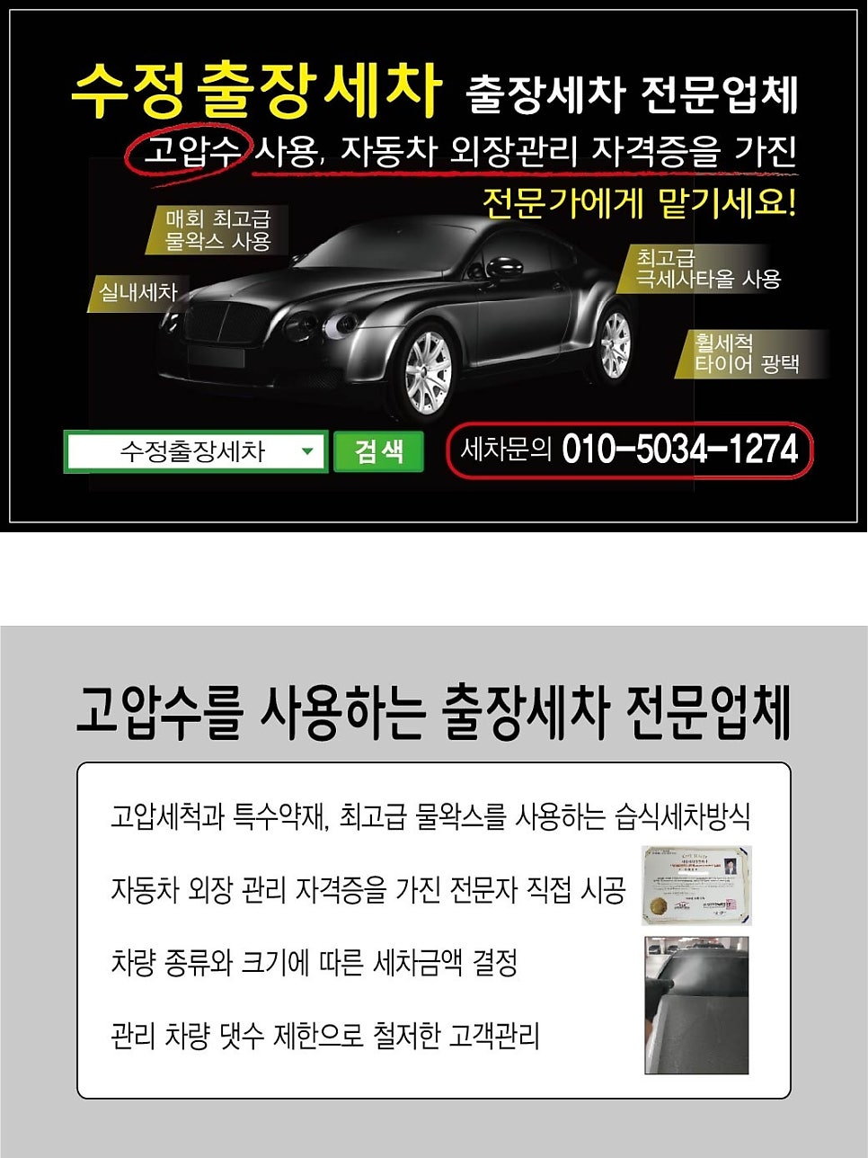 포항특수차 이미지
