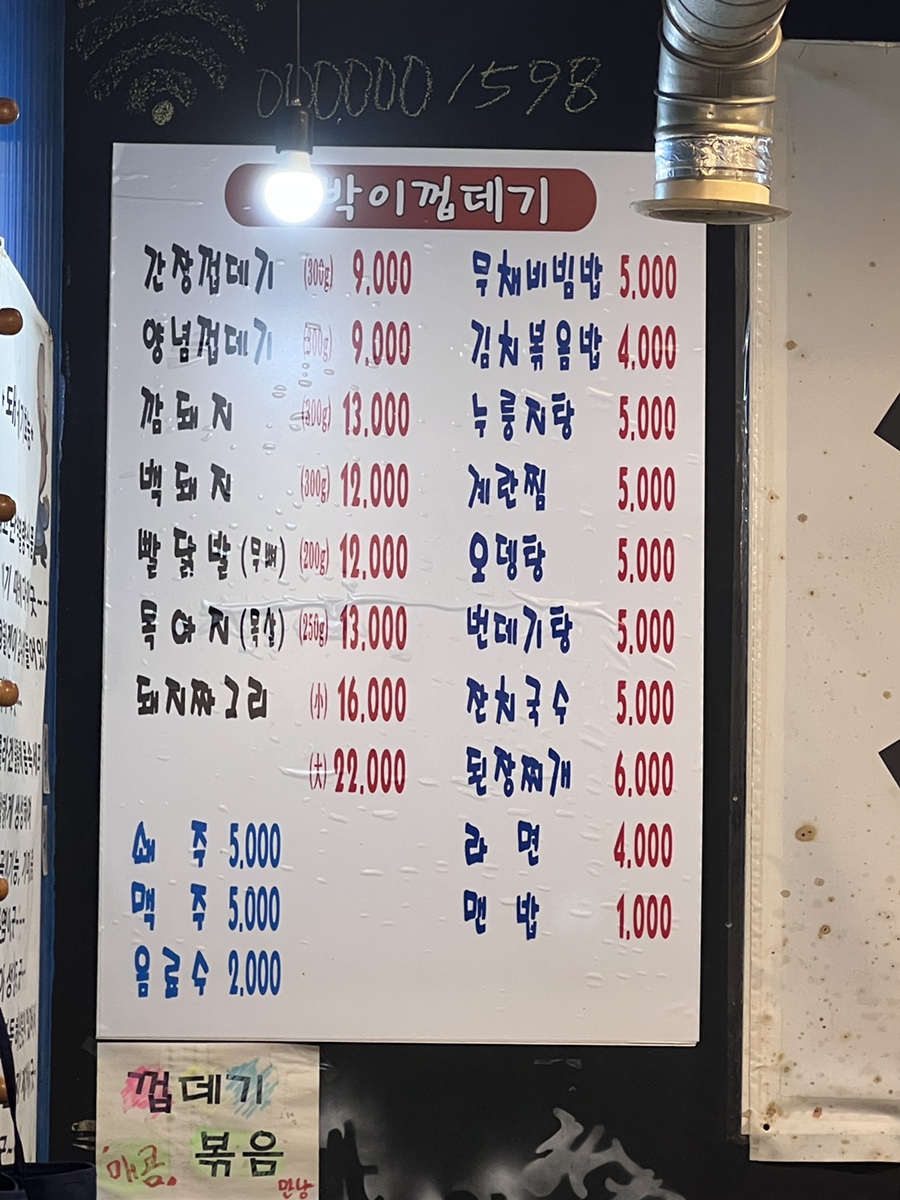빠박이껍데기 이미지