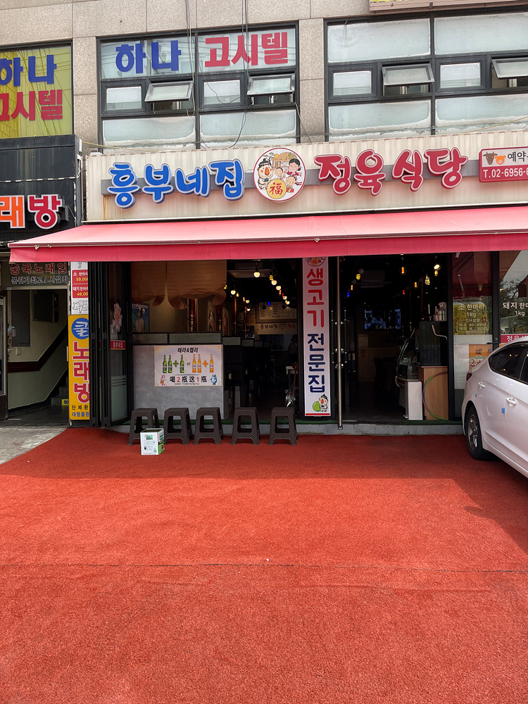 명성정육식당 이미지