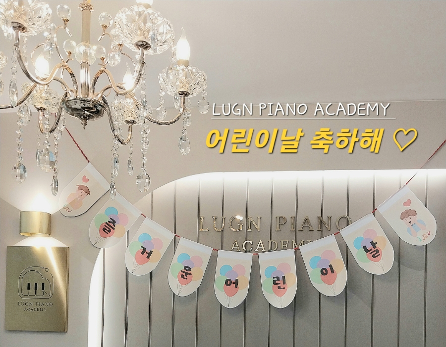 우리들피아노교습소 이미지