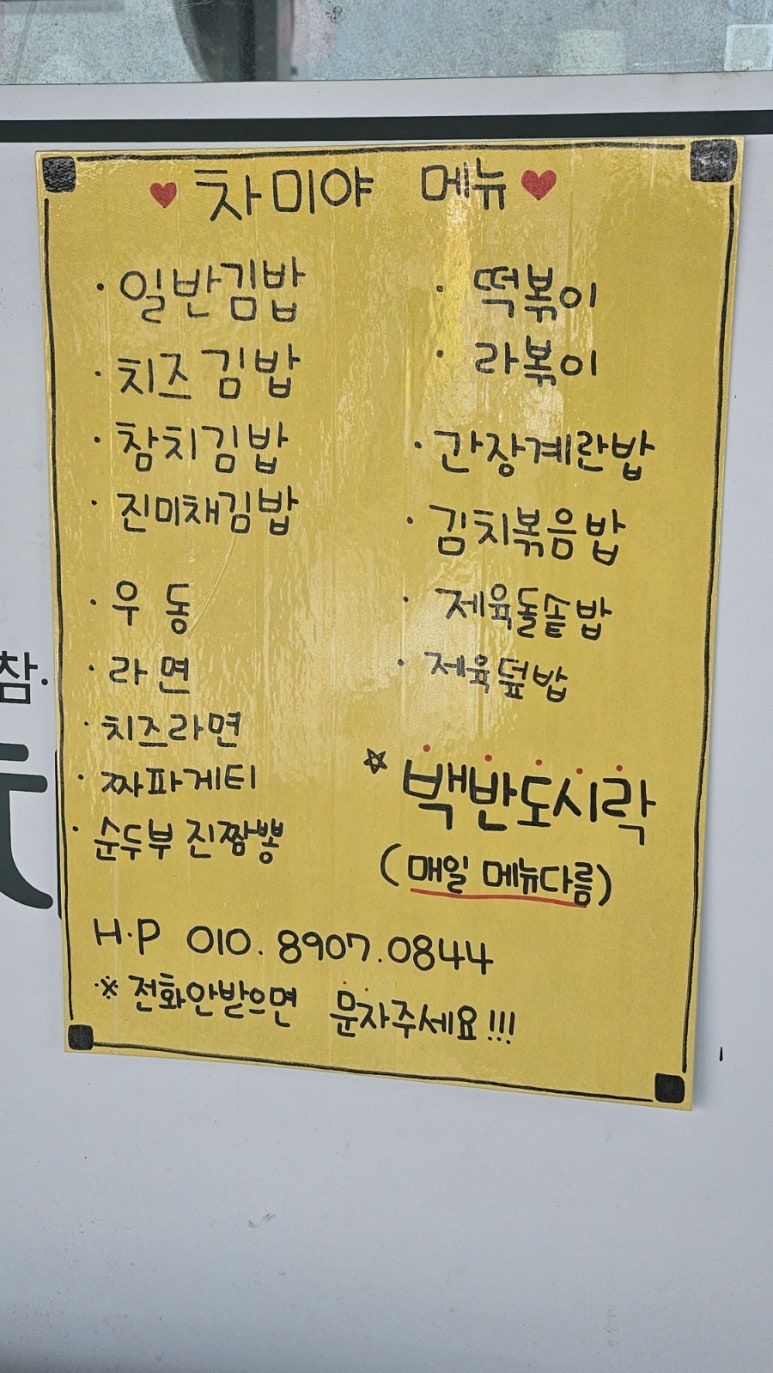 차미야 이미지
