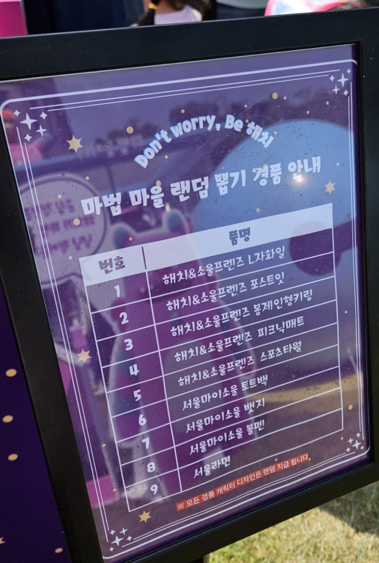인형뽑기마을 이미지