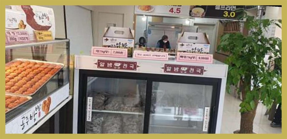 알밤천국 이미지