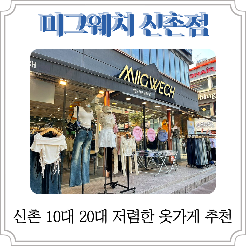 미그웨치 이미지