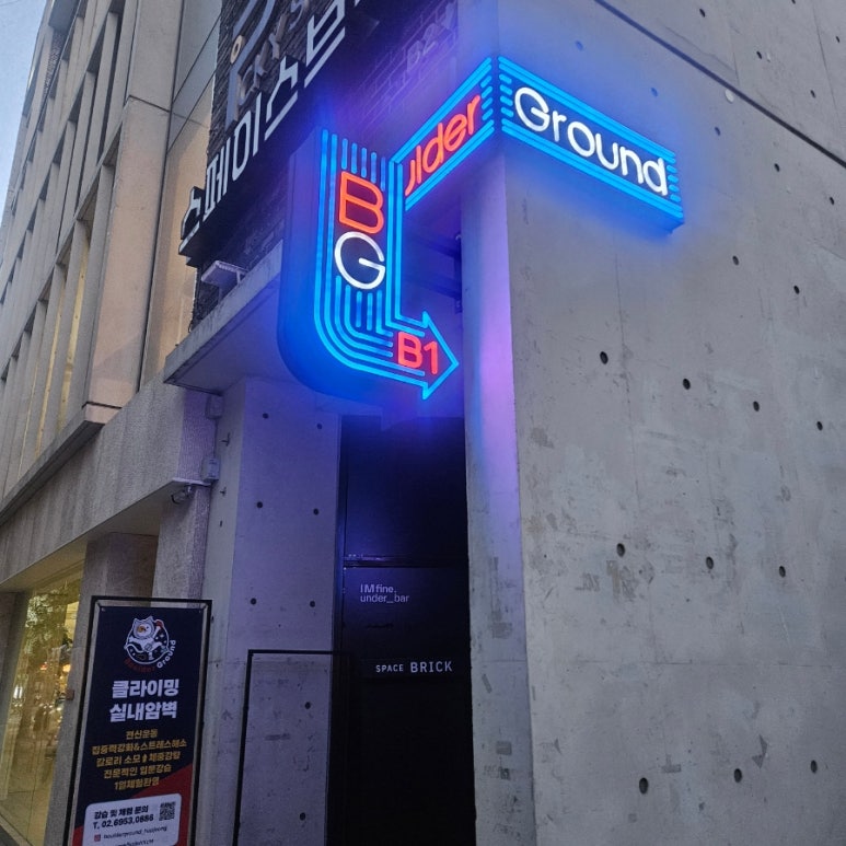 볼더그라운드 이미지