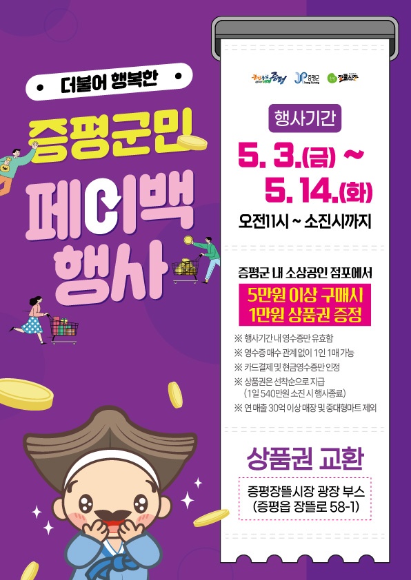 증평엔마트 이미지