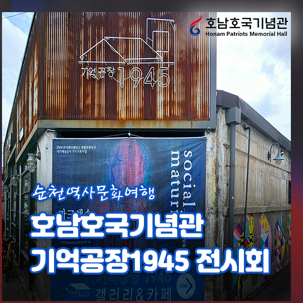 전남여행공장 이미지