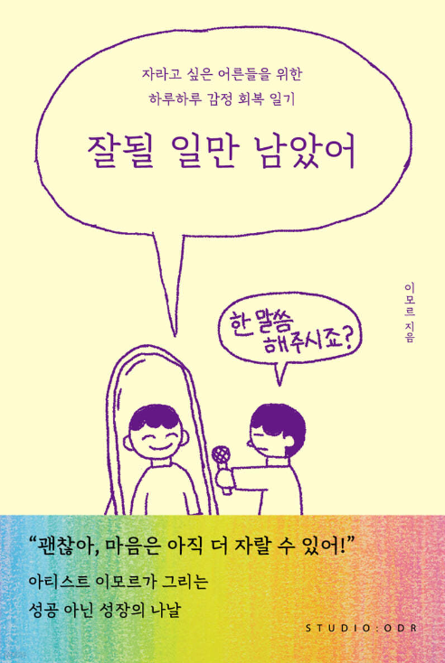 이모르 이미지