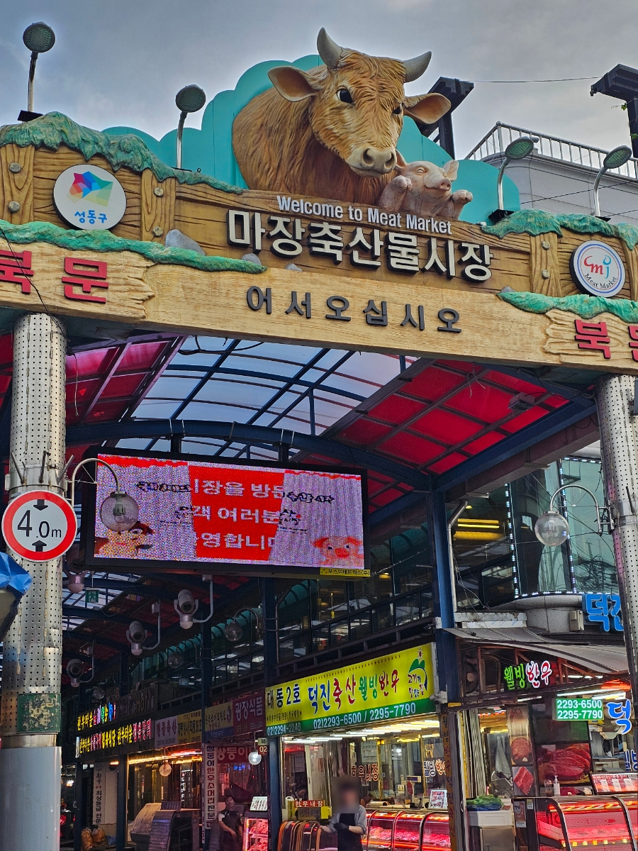 마루축산 이미지