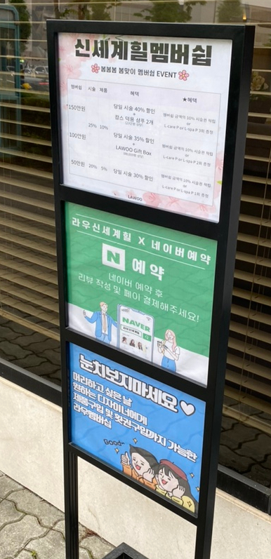 라우헤어신세계힐 이미지