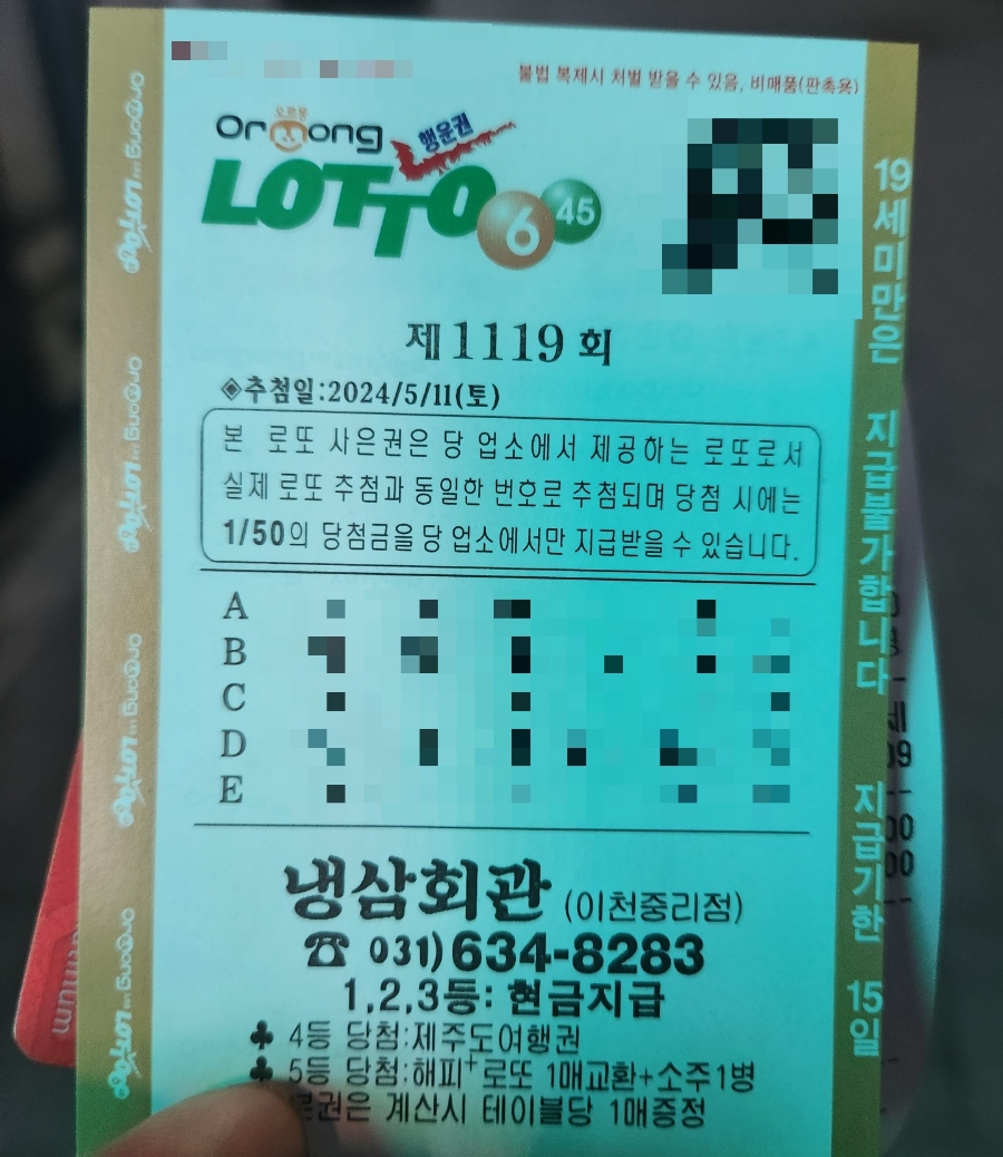 냉삼회관이천 이미지