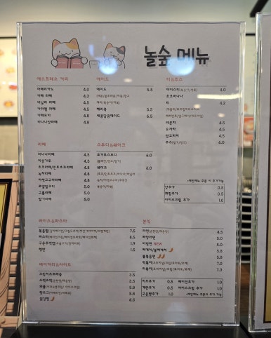 놀숲 위례역점 이미지