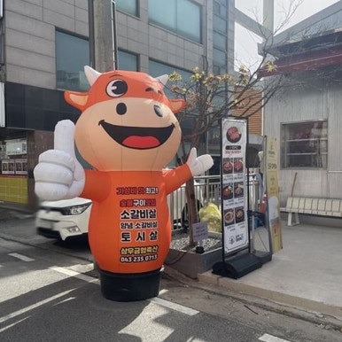 삼우유니크 이미지