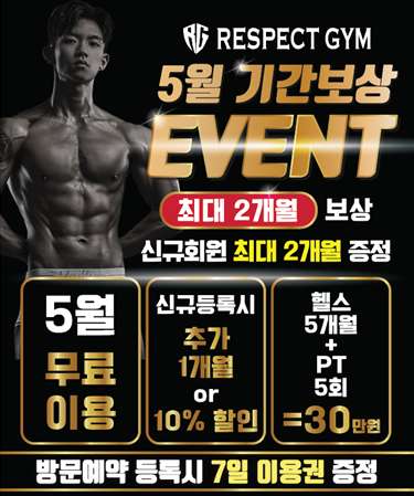 리스펙짐 행신점 이미지