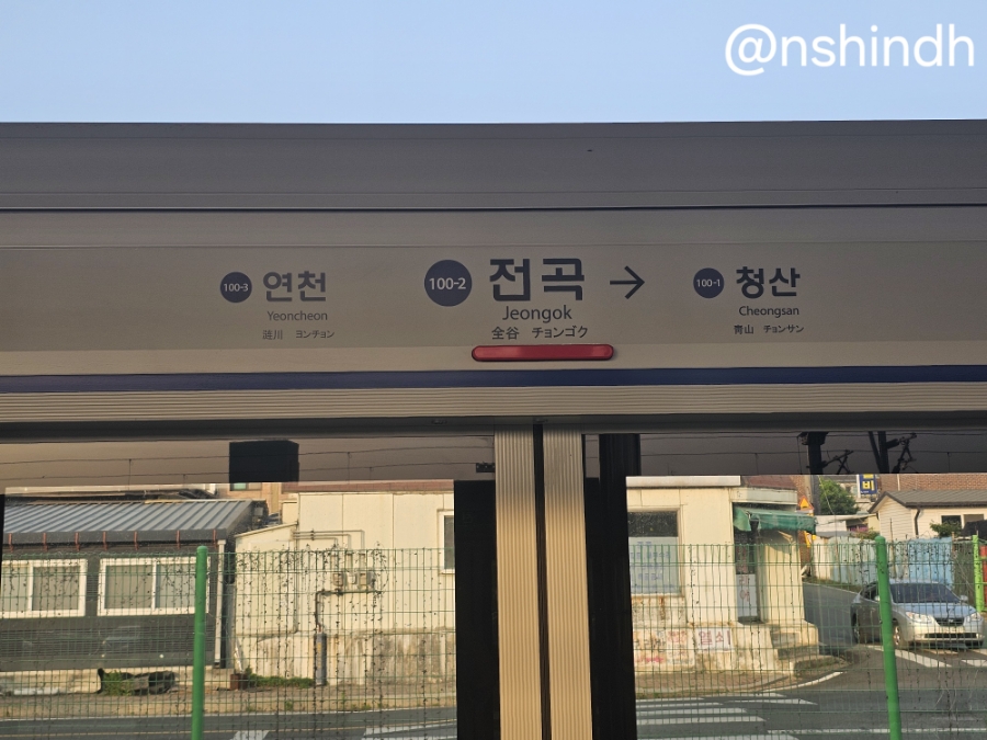 서래왕차돌 연천전곡점 이미지