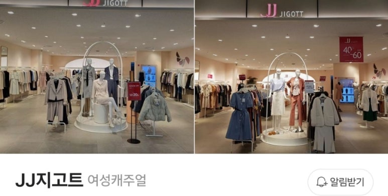 지고트롯데아울렛 이미지